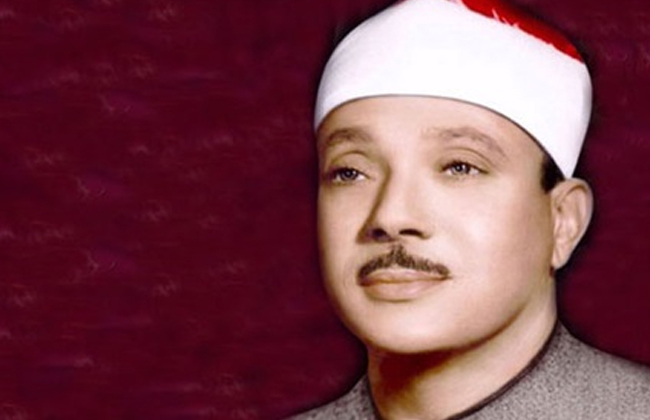 الشيخ عبد الباسط عبد الصمد