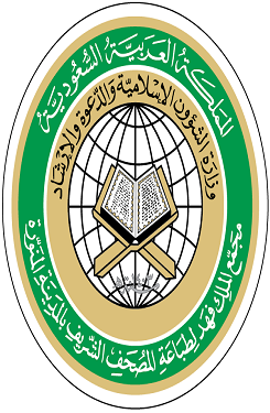 التفسير الموضوعي لمعاني القرآن الكريم بلغة الإشارة