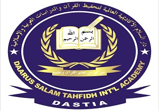 دار السلام لتحفيظ القرآن الكريم