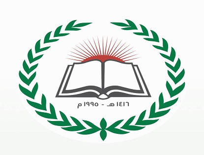 دار القرآن الكريم والسنة