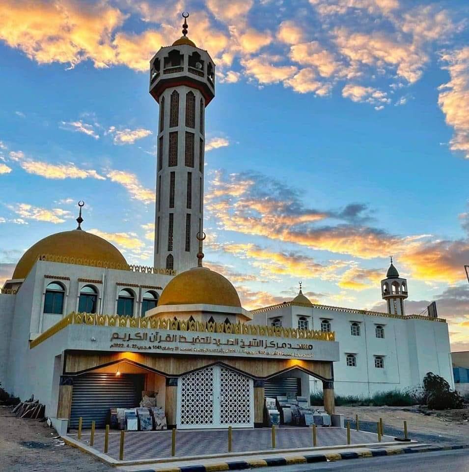 مركز شيخ الصيد لتحفيظ القرآن الكريم