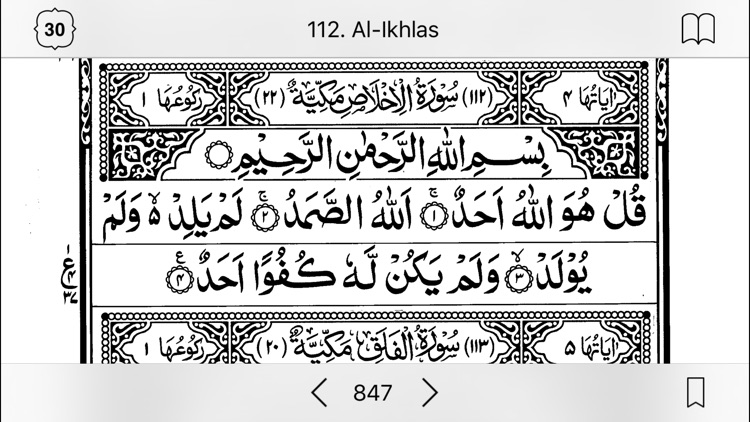 ezQuran - Easy Read Quran