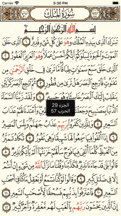 القرآن الكريم كامل