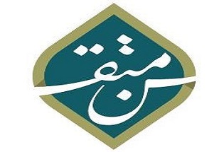 جمعية متقن لتعليم القرآن الكريم