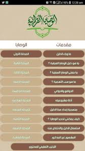 تطبيق القرآن نورني