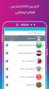 إذاعات القرآن