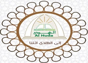 مركز الهدى لتحفيظ القرآن الكريم