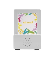 قارئ القرآن الالكتروني