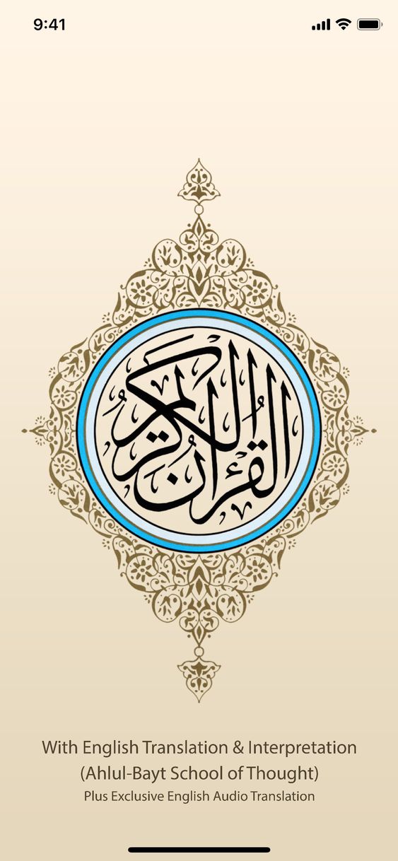 Quran with English Translation