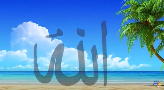 كنوز القرآن