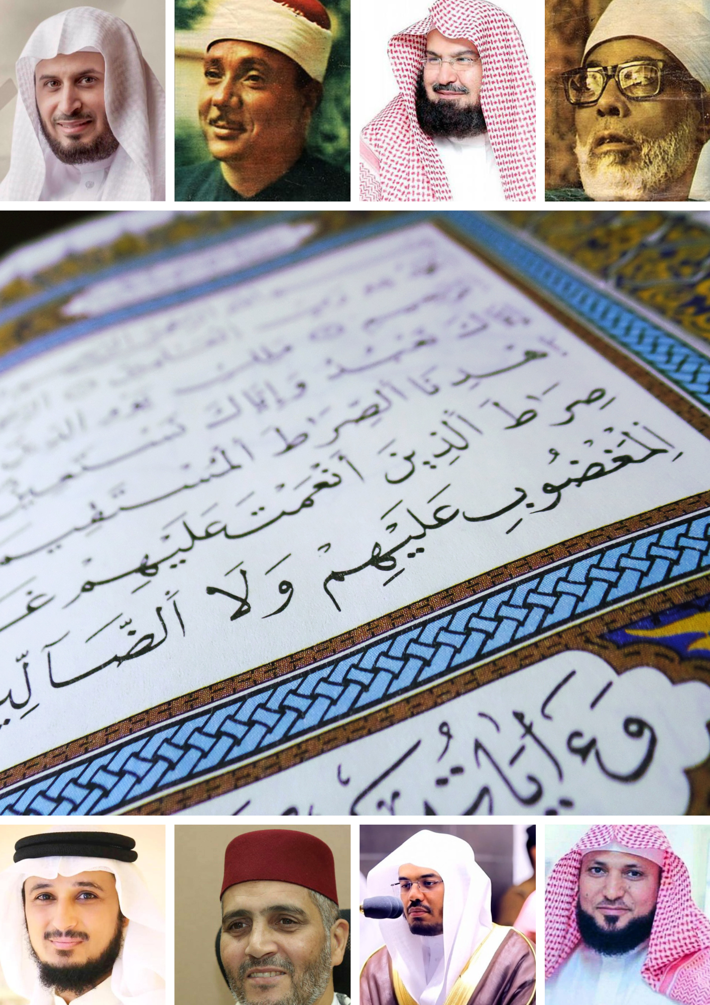 موقع - القرآن الكريم