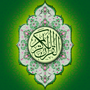 مصحف المدينة النبوية للنشر المكتبي