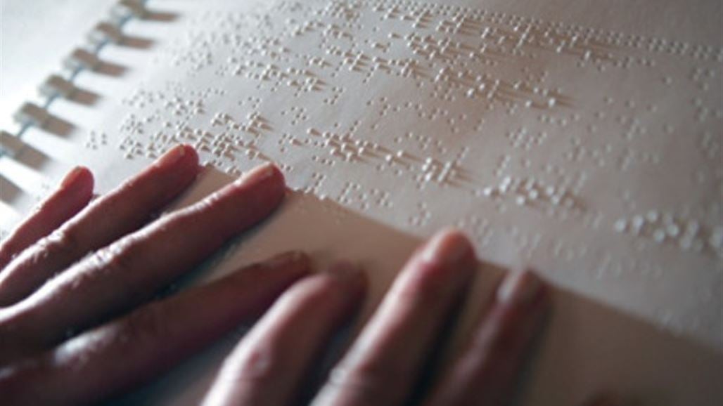 برنامج المصحف الرقمي للمكفوفين