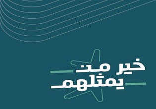 الجمعية الخيرية لتحفيظ القرآن الكريم بمحافظة الطوال