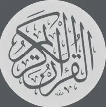 تلاوة | سعد الغامدي