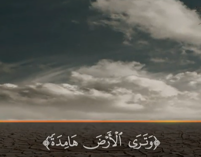 الآية 5 من سورة الحج