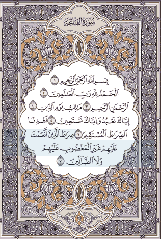 المصحف الإلكتروني من جامعة الملك سعود