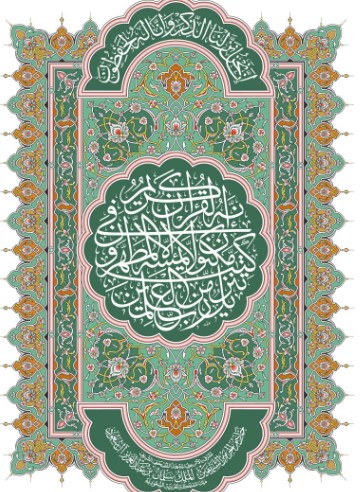 المصحف الممتاز