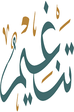 موسوعة النبر والتنغيم في الأداء القرآني للأساليب اللغوية