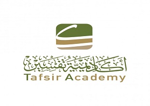 أكاديمية تفسير